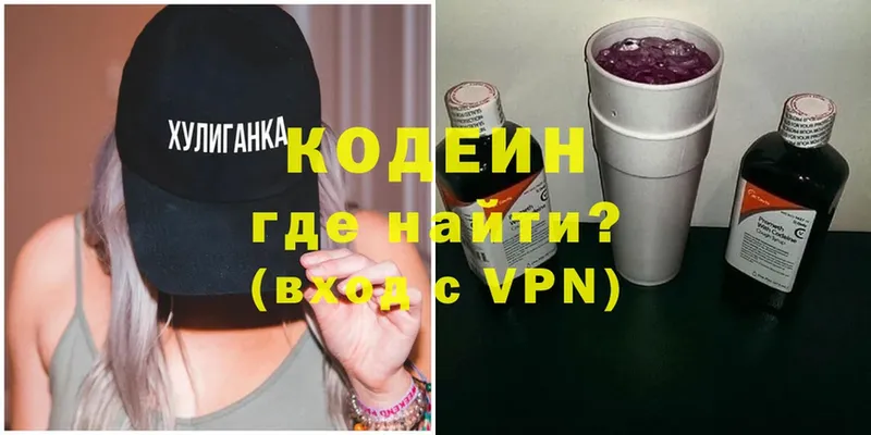 Кодеиновый сироп Lean напиток Lean (лин)  Нефтекумск 