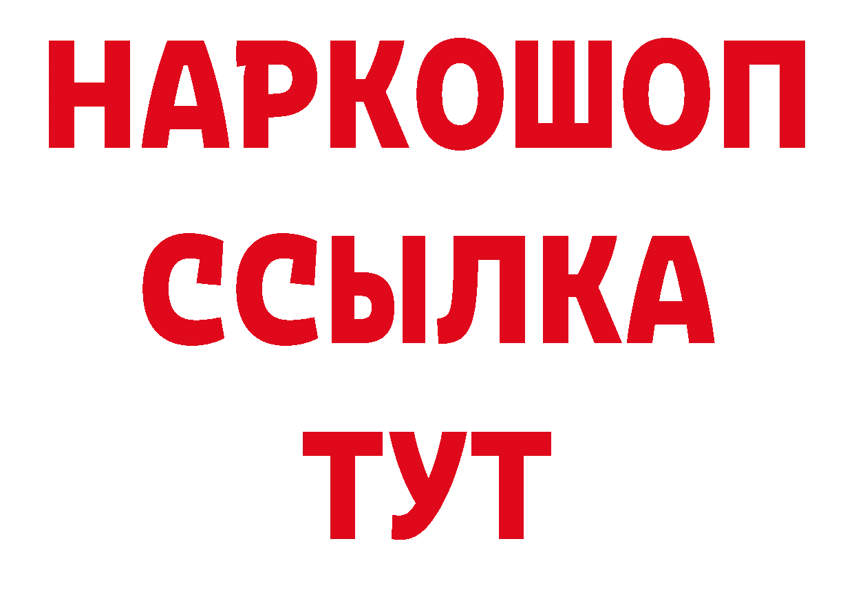 КЕТАМИН VHQ зеркало площадка MEGA Нефтекумск