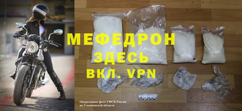 закладки  Нефтекумск  Меф mephedrone 